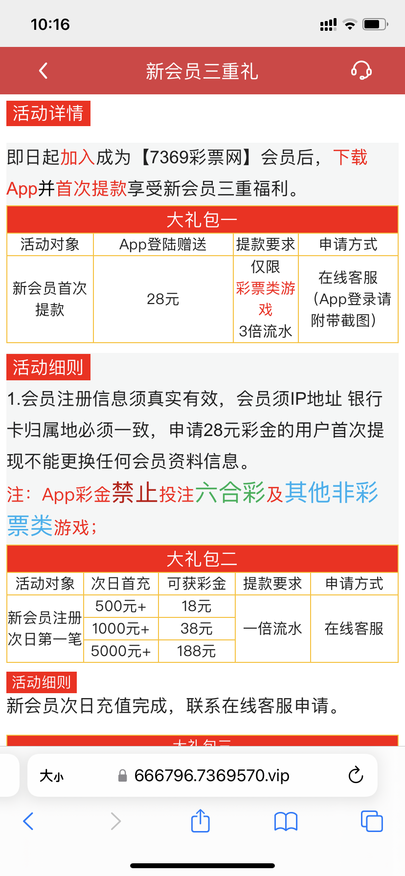 黑屋社区,黑屋论坛,心水论坛,黑屋白菜网,白菜网,白菜社区,白菜论坛,撸菜网,免费白菜,免费彩金,白菜网导航,白菜网大全,黑台曝光,白菜网总站,注册送彩金|黑屋社区策略论坛全网最强的白菜社区，白菜网每天分享最新的高质量白菜、免费彩金、注册送彩金、黑台曝光查询、心水交流，找彩金白菜导航网黑屋社区一个就够了！